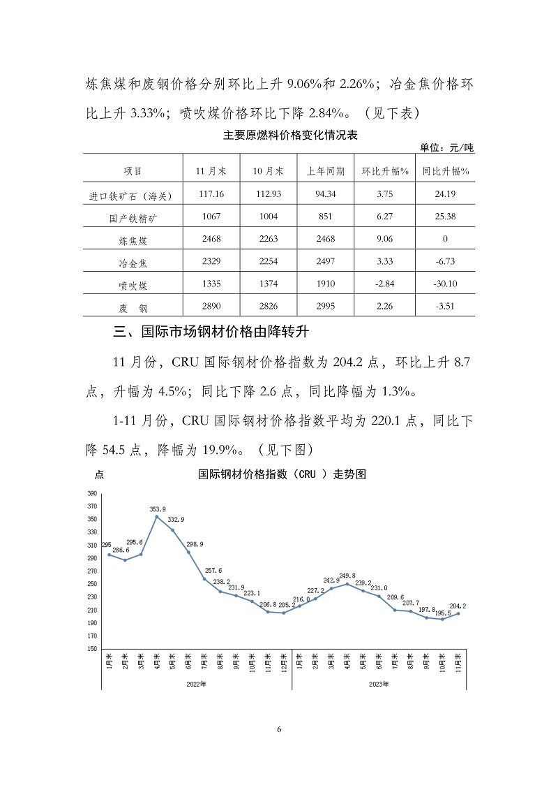 https://www.chinaisa.org.cn/gxportalFile/image/2023/12/21/1703145246953070287.jpg